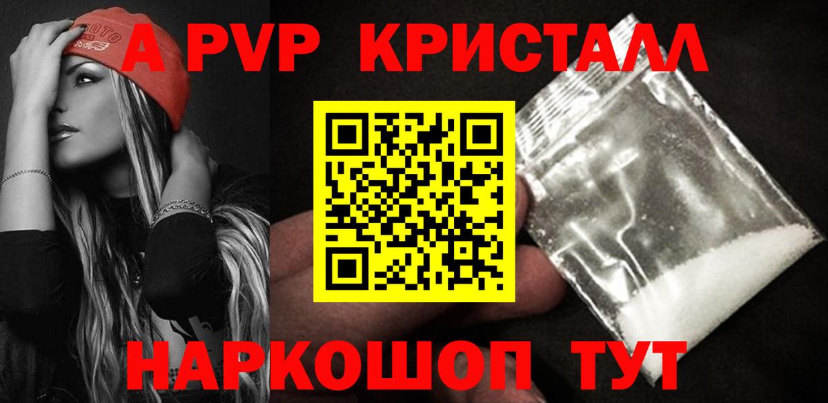 Альфа ПВП  Вход с VPN  Губкинский  APVP мука  A-PVP Crystall 