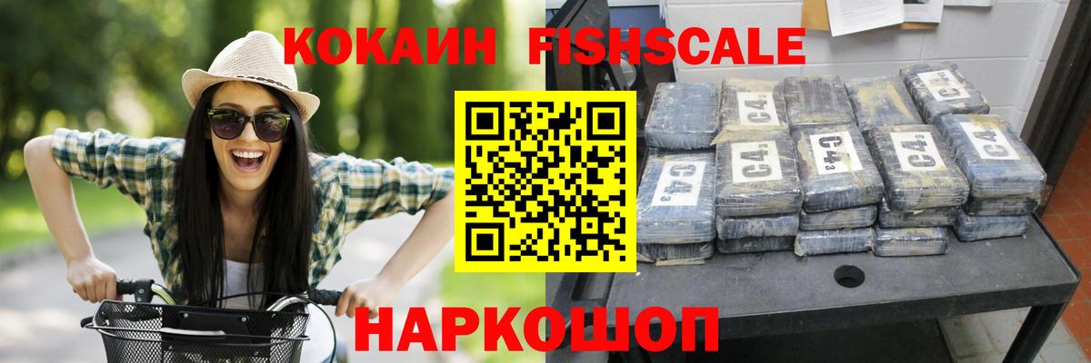 КОКАИН VHQ  КОКАИН 99%  Вход с VPN  Губкинский 