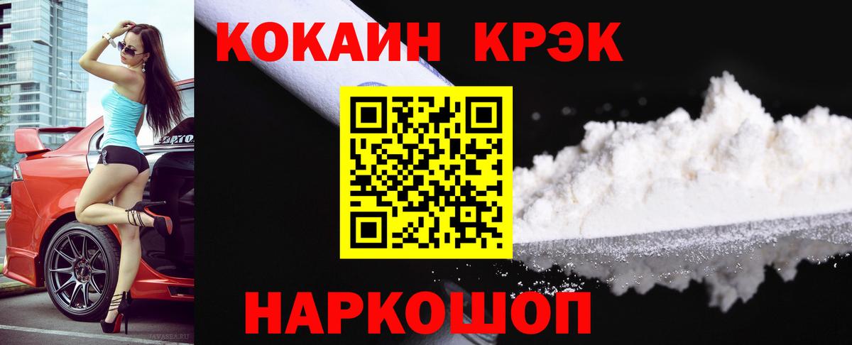 КОКАИН Columbia Губкинский
