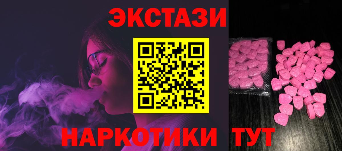 ЭКСТАЗИ MDMA  Вход с VPN  Ecstasy таблы  ЭКСТАЗИ  Губкинский 