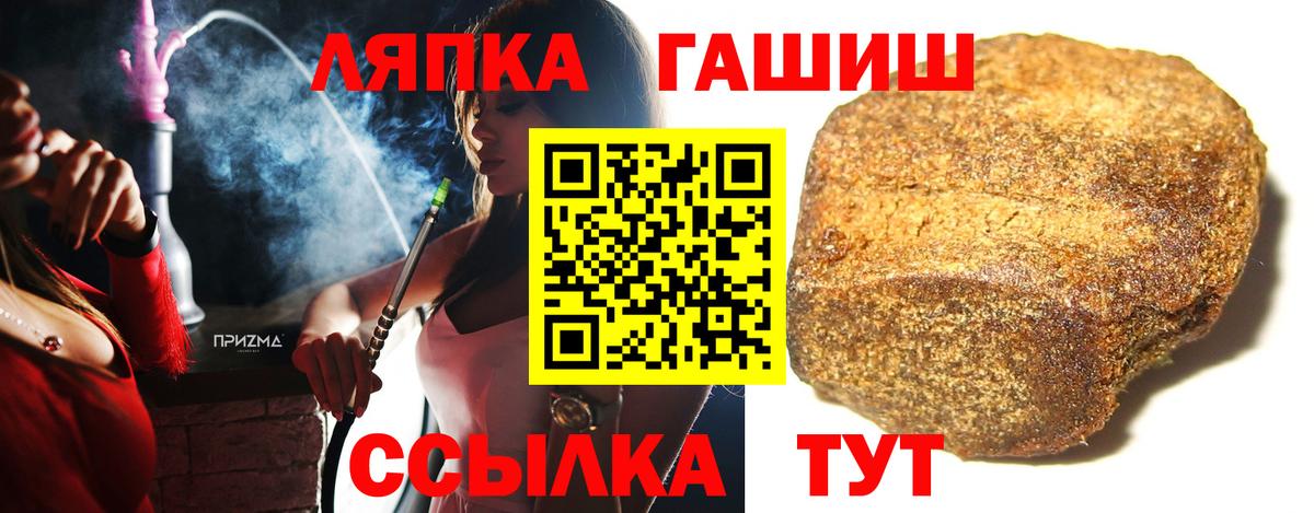 ГАШИШ Cannabis Губкинский