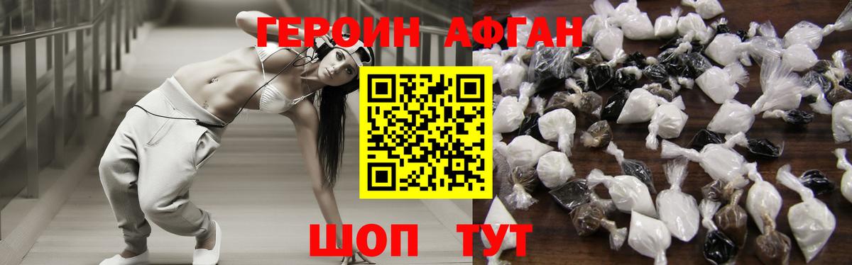 ГЕРОИН хмурый  Вход с VPN  Губкинский 