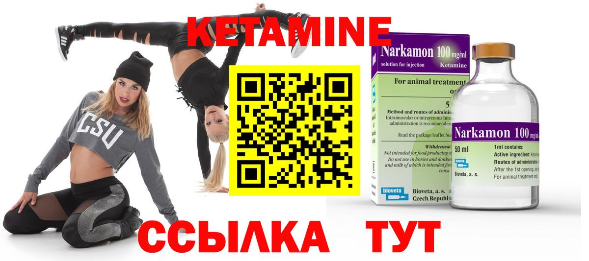 Кетамин ketamine  Кетамин VHQ  Вход с VPN  Губкинский 