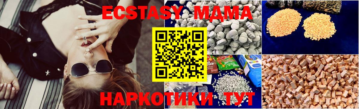 MDMA кристаллы Губкинский