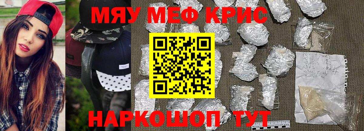 Меф  Губкинский