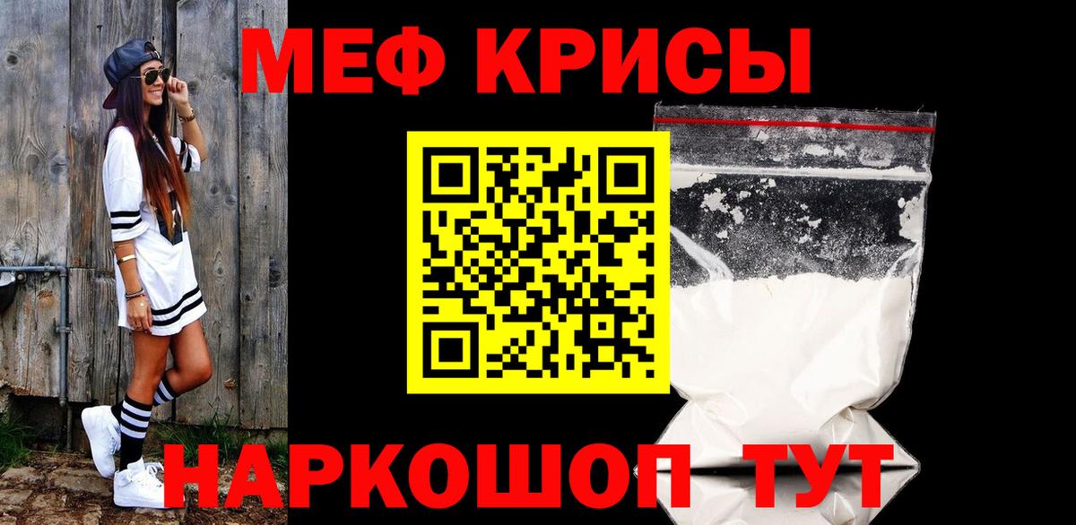 МЕФ 4 MMC  МЯУ-МЯУ 4 MMC  Вход с VPN  Мефедрон  Губкинский 