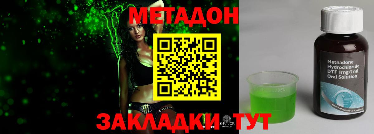Губкинский  shop состав  Вход с VPN  Метадон кристалл  МЕТАДОН VHQ 