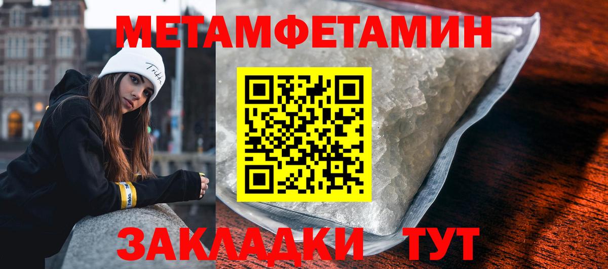 Губкинский  Метамфетамин пудра  Вход с VPN 