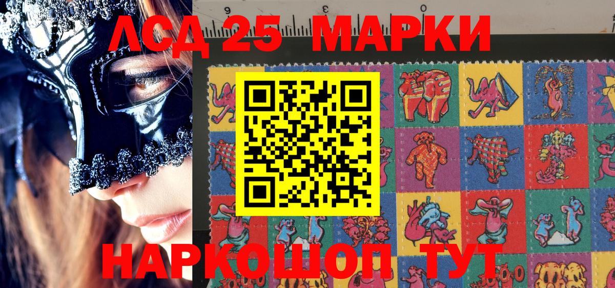 Губкинский  где найти   Вход с VPN  Марки 25I-NBOMe 1,5мг 