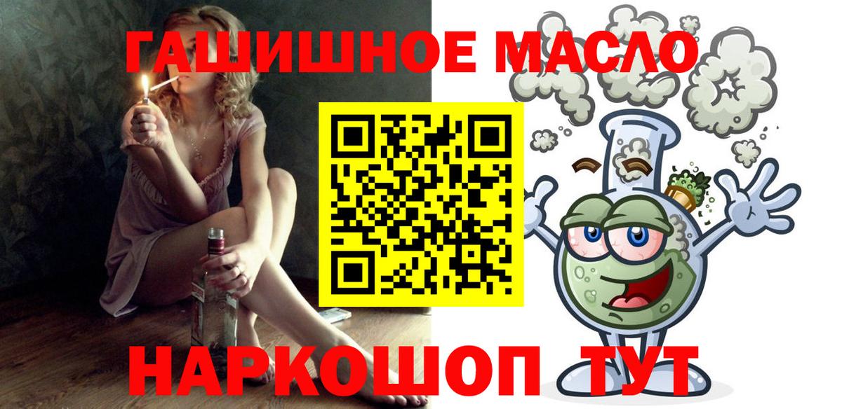 закладки  Вход с VPN  ТГК концентрат  Губкинский  Дистиллят ТГК жижа 