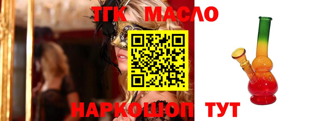 ТГК вейп Губкинский