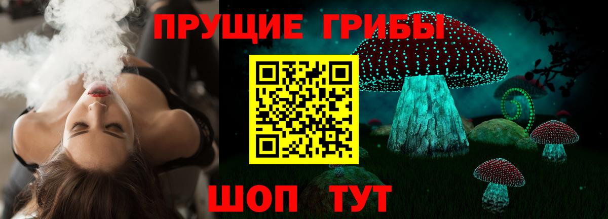 Псилоцибиновые грибы мухоморы  Вход с VPN  Губкинский  Псилоцибиновые грибы MAGIC MUSHROOMS 